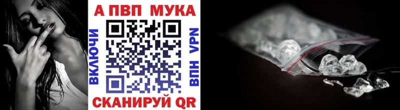 Альфа ПВП Соль  Купить закладки  Ульяновск 