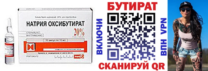 БУТИРАТ BDO  Купить закладки  Ульяновск 