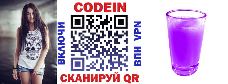 Купить  Ульяновск  Кодеиновый сироп Lean напиток Lean (лин) 