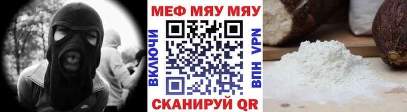 Купить  Ульяновск  МЯУ-МЯУ мука 