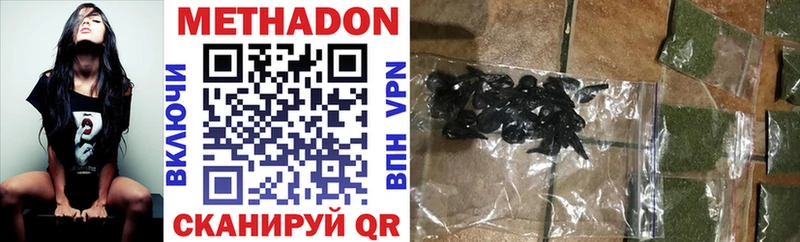 МЕТАДОН VHQ  Купить  Ульяновск 