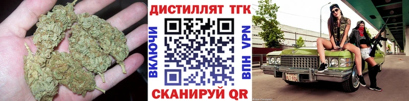 Купить  Ульяновск  Дистиллят ТГК концентрат 
